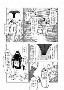 [Kamemushi (Kaminaru Fuyu)] Syokusyu Syokan [Digital] - page 14