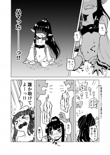 [Kamemushi (Kaminaru Fuyu)] Syokusyu Syokan [Digital] - page 7