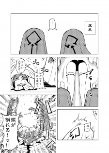 [Kamemushi (Kaminaru Fuyu)] Syokusyu Syokan [Digital] - page 8