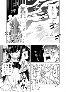 [Kamemushi (Kaminaru Fuyu)] Syokusyu Syokan [Digital] - page 6