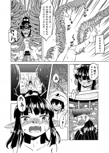 [Kamemushi (Kaminaru Fuyu)] Syokusyu Syokan [Digital] - page 29