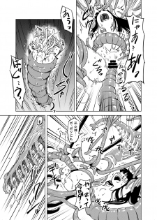 [Kamemushi (Kaminaru Fuyu)] Syokusyu Syokan [Digital] - page 28