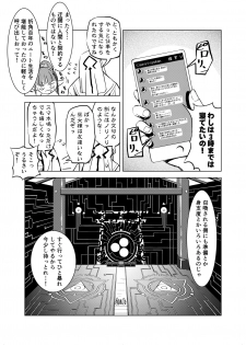 [Kamemushi (Kaminaru Fuyu)] Syokusyu Syokan [Digital] - page 4