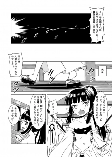 [Kamemushi (Kaminaru Fuyu)] Syokusyu Syokan [Digital] - page 3