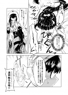 [Kamemushi (Kaminaru Fuyu)] Syokusyu Syokan [Digital] - page 19