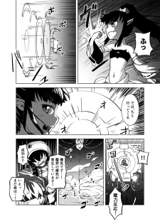 [Kamemushi (Kaminaru Fuyu)] Syokusyu Syokan [Digital] - page 5