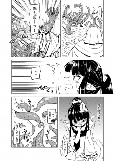 [Kamemushi (Kaminaru Fuyu)] Syokusyu Syokan [Digital] - page 9