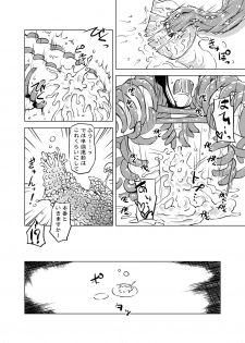 [Kamemushi (Kaminaru Fuyu)] Syokusyu Syokan [Digital] - page 35