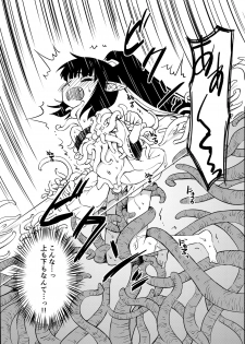 [Kamemushi (Kaminaru Fuyu)] Syokusyu Syokan [Digital] - page 23