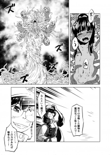 [Kamemushi (Kaminaru Fuyu)] Syokusyu Syokan [Digital] - page 40