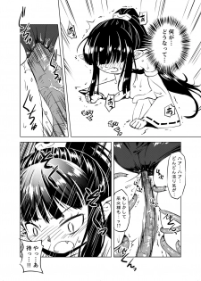 [Kamemushi (Kaminaru Fuyu)] Syokusyu Syokan [Digital] - page 17