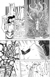[Kamemushi (Kaminaru Fuyu)] Syokusyu Syokan [Digital] - page 38