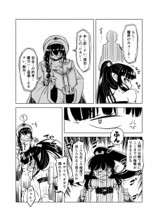[Kamemushi (Kaminaru Fuyu)] Syokusyu Syokan [Digital] - page 15