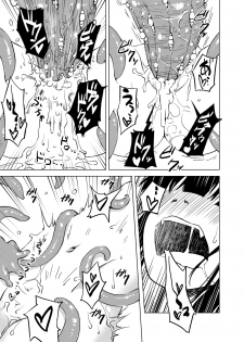 [Kamemushi (Kaminaru Fuyu)] Syokusyu Syokan [Digital] - page 34