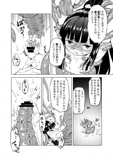 [Kamemushi (Kaminaru Fuyu)] Syokusyu Syokan [Digital] - page 27