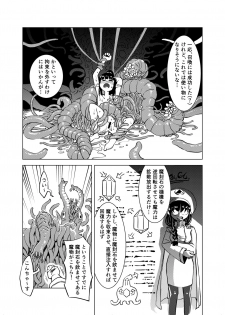 [Kamemushi (Kaminaru Fuyu)] Syokusyu Syokan [Digital] - page 25