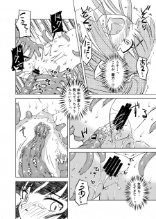 [Kamemushi (Kaminaru Fuyu)] Syokusyu Syokan [Digital] - page 31