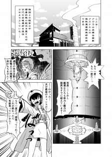 [Kamemushi (Kaminaru Fuyu)] Syokusyu Syokan [Digital] - page 2