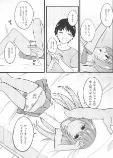 (COMITIA120) [Tonzura Douchuu (Kazawa)] Chiisana Koibito wa Komugiiro - page 3