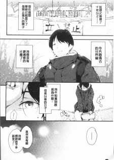 [rca] Naked Sweets | 脫光光的裸體甜心們 [Chinese] - page 48