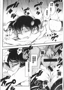 [rca] Naked Sweets | 脫光光的裸體甜心們 [Chinese] - page 44