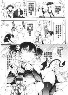 [rca] Naked Sweets | 脫光光的裸體甜心們 [Chinese] - page 31