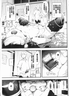 [rca] Naked Sweets | 脫光光的裸體甜心們 [Chinese] - page 37