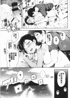 [rca] Naked Sweets | 脫光光的裸體甜心們 [Chinese] - page 23