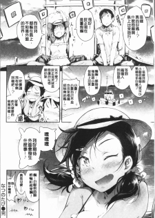[rca] Naked Sweets | 脫光光的裸體甜心們 [Chinese] - page 24