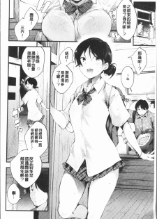 [rca] Naked Sweets | 脫光光的裸體甜心們 [Chinese] - page 50