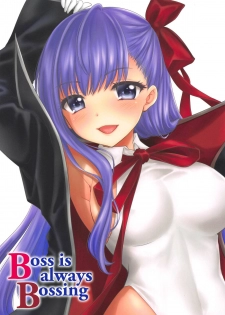 (C95) [BEAT-POP (Ozaki Miray)] Boss is always Bossing (Fate/Grand Order) - page 1
