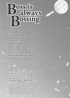 (C95) [BEAT-POP (Ozaki Miray)] Boss is always Bossing (Fate/Grand Order) - page 21