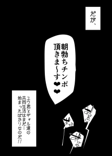 [A Gokuburi (Sian)] Otomari Shita no wa H na Gal Onee-chan-tachi no Ouchi deshita [Digital] - page 34