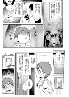 [A Gokuburi (Sian)] Otomari Shita no wa H na Gal Onee-chan-tachi no Ouchi deshita [Digital] - page 2