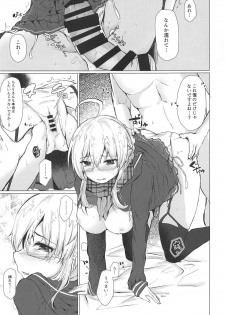 (C95) [Deshutte Itteru Neko (Kotomaro)] Cosplayer X Alter (Fate/Grand Order) - page 16