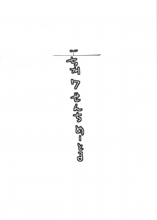 (C95) [Chika 7cm (wasavi_8)] Hamakaze to Motto H Suru Hon. (Kantai Collection -KanColle-) - page 22