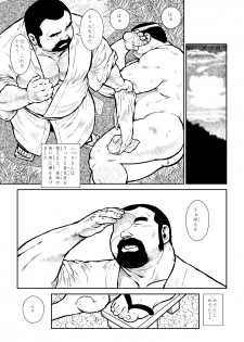 [Ebisuya (Ebisubashi Seizou)] Shibata-san to Tanuki-san ~Katchikachi Yama~ [Digital] - page 13