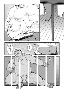 [Ebisuya (Ebisubashi Seizou)] Sungeki Erotica Tsukamoto Shigeru [Digital] - page 2