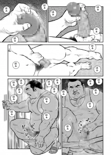 [Ebisuya (Ebisubashi Seizou)] Sungeki Erotica Tsukamoto Shigeru [Digital] - page 5
