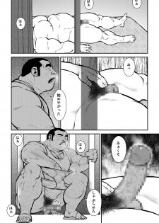 [Ebisuya (Ebisubashi Seizou)] Sungeki Erotica Tsukamoto Shigeru [Digital] - page 4