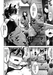 [Seki Sabato (Tsukuru)] Kyou mo Kateikyoushi ga Kite Kyousei Mesuochi Saiminnjugyou o Suruhi [Digital] [Chinese] [theoldestcat汉化] - page 14