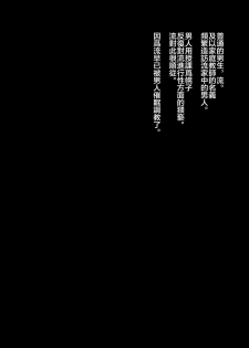 [Seki Sabato (Tsukuru)] Kyou mo Kateikyoushi ga Kite Kyousei Mesuochi Saiminnjugyou o Suruhi [Digital] [Chinese] [theoldestcat汉化] - page 4