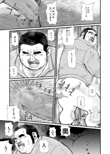 [Ebisuya (Ebisubashi Seizou)] Anaba 3 ~Maboroshi Tsukiyo~ [Digital] - page 9