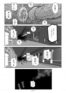 [Ebisuya (Ebisubashi Seizou)] Anaba 2 ~Chikatetsu~ [Digital] - page 16