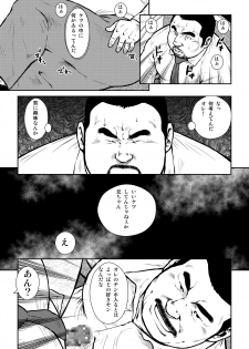 [Ebisuya (Ebisubashi Seizou)] Anaba 2 ~Chikatetsu~ [Digital] - page 9