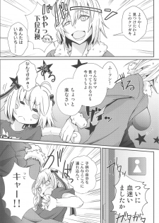 (C95) [Sigamitsuki Mizuhiki (Noshigami)] Alter Milk (Fate/Grand Order) - page 19