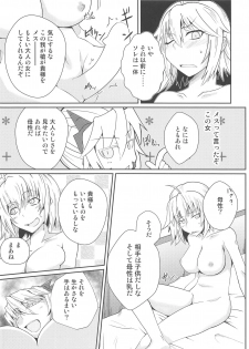 (C95) [Sigamitsuki Mizuhiki (Noshigami)] Alter Milk (Fate/Grand Order) - page 7