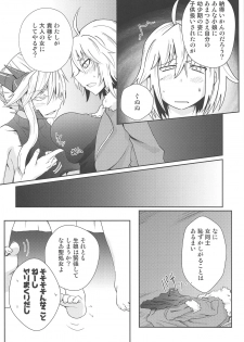 (C95) [Sigamitsuki Mizuhiki (Noshigami)] Alter Milk (Fate/Grand Order) - page 5