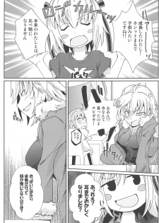 (C95) [Sigamitsuki Mizuhiki (Noshigami)] Alter Milk (Fate/Grand Order) - page 2