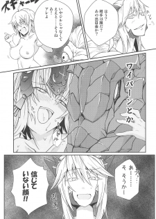 (C95) [Sigamitsuki Mizuhiki (Noshigami)] Alter Milk (Fate/Grand Order) - page 6